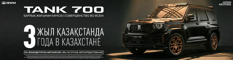 TANK 700 — барлық жағынан үстемдік.